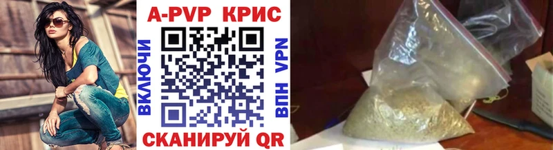 A PVP крисы CK  Санкт-Петербург 