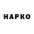 Дистиллят ТГК жижа harrynking777