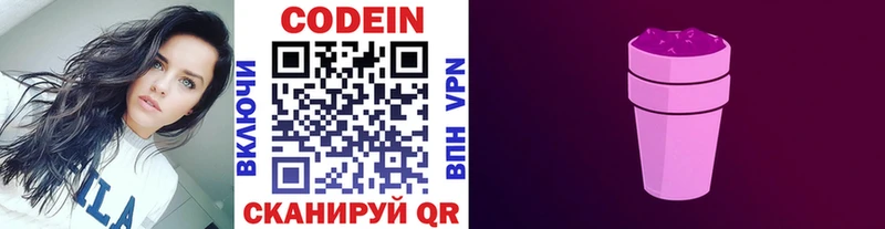 Кодеин напиток Lean (лин)  Санкт-Петербург 